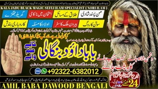 Uk-NO1 Black Magic Specialist In Lahore Black magic In Pakistan Kala Ilam Expert Specialist In Canada Amil Baba In UK