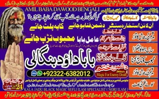 Uae-NO1 Rohani Amil In Islamabad Amil Baba in Rawalpindi Kala Jadu Amil In Rawalpindi amil baba in islamabad amil baba ka number +92322-6382012 .pdf