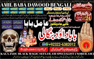 NO1 Certified Black magic/kala jadu,manpasand shadi in lahore,karachi rawalpindi islamabad usa uae pakistan amil baba in canada uk +92322-6382012