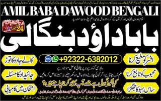 NO1 WorldWide Kala Ilam Kala Jadu Specialist Expert in Karachi Sindh Multan Balochistan Bahawalpur Hyderabad Sukkur Sahiwal Kala Ilam Kala Jadu Specialist Expert in Lahore Islamabad Rawalpindi Islamabad Faisalabad Gujranwala Sialkot +92322-6382012
