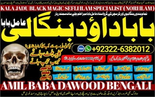NO1 Trending kala jadu Love Marriage Black Magic Punjab Powerful Black Magic Specialist Baba ji Bengali kala jadu Specialist +92322-6382012