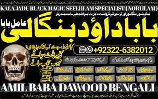 NO1 Trending Amil Baba Bangali Baba | Aamil baba Taweez Online Kala Jadu kala jadoo Astrologer Black Magic Specialist In Karachi +92322-6382012