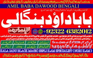 NO1 Certified Ilam Black Magic Specialist Expert Amil baba in the South Sharqiyah the North Sharqiyah the Dhahirah the Wusta Black Magic Specialist Expert Amil baba in Australia New South wales QueensLand Tasmania Western Australia Victoria +92322-6382012