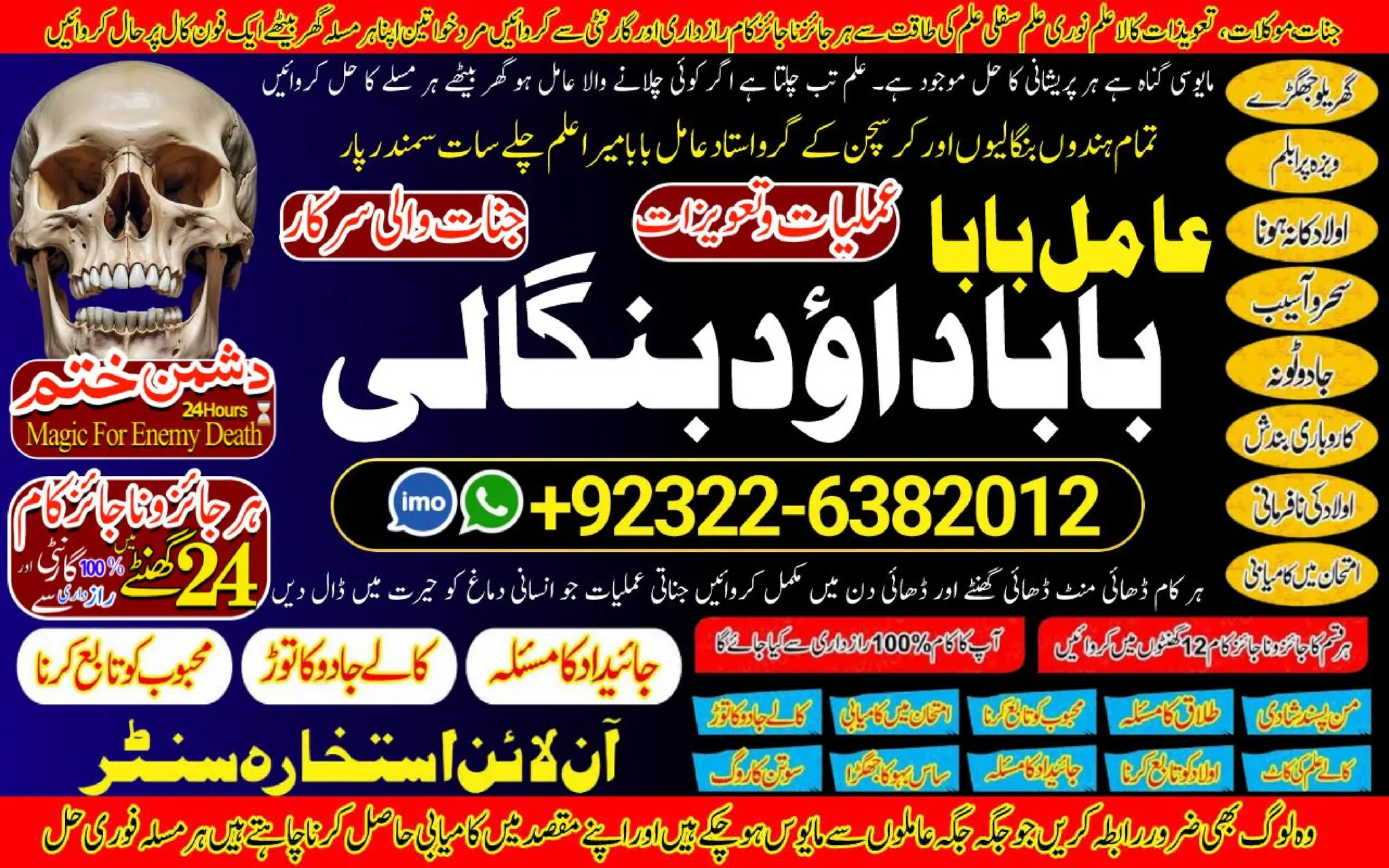 NO1 Qualified Best Amil In Rawalpindi Bangali Baba In Rawalpindi jadu