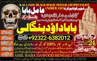 NO1 Islamabad Amil Baba In Pakistan Kala Jadu Expert In Rawalpindi Black Magic Specialist In Lahore VashikaranKala Jadu specialist Expert in Pakistan kala ilam specialist Expert in Pakistan Black magic Expert In Pakistan