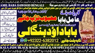 NO1 Verified Amil baba Contact Number Kala ilam Specialist In Karachi ...