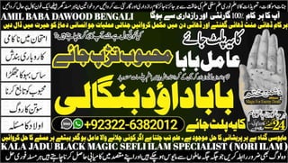 NO1 Rawalpindi kala ilam Expert In Faislabad Kala Jadu Specialist in Faislabad kala Jadu Expert in Faislabad Kala ilam Specialist In Faislabad Black Magic Expert Specialist In Spain Black Magic Expert Specialist In Qatar