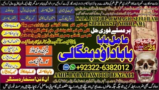 NO1 Famous Black Magic Specialist In Peshwar Black Magic Expert In Peshwar Amil Baba kala ilam kala Jadu Expert In Islamabad +92322-6382012