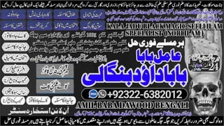 NO1 Trending Amil Baba kala ilam istikhara Taweez | Amil baba Contact Number online istikhara Kala ilam Specialist In Lahore +92322-6382012