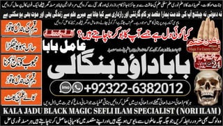 NO1 Verified Black Magic Expert Specialist In Saudia Arab Black Magic Expert Specialist In Dubai Black Magic Expert in Amercia +92322-6382012