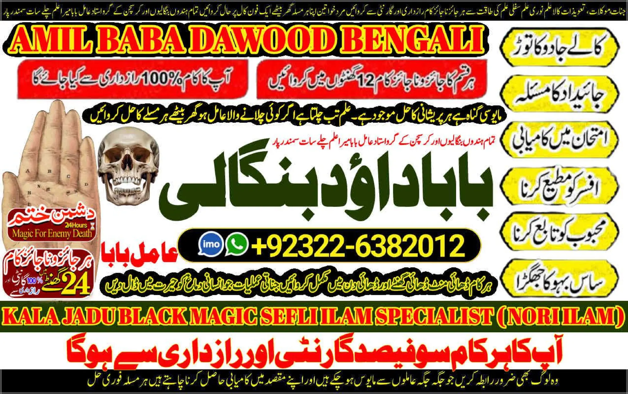 NO1 Trending Rohani Amil In Islamabad Amil Baba in Rawalpindi Kala Jadu ...