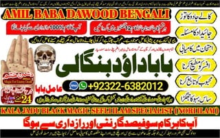 NO1 Astrologer Black magic/kala jadu,manpasand shadi in lahore,karachi rawalpindi islamabad usa uae pakistan amil baba in canada uk uae +92322-6382012