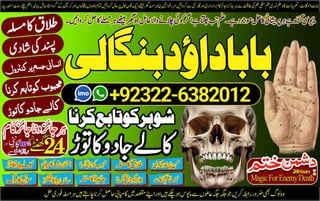NO1 Verified Amil Baba Bangali Baba | Aamil baba Taweez Online Kala Jadu kala jadoo Astrologer Black Magic Specialist In Karachi +92322-6382012