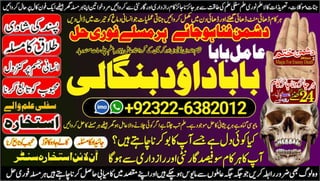 NO1 Astrologer Rohani Amil In Islamabad Amil Baba in Rawalpindi Kala Jadu Amil In Rawalpindi amil baba in islamabad amil baba ka number
