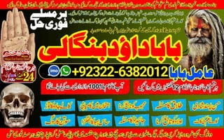 NO1 Pakistan Black Magic Specialist Expert in Quetta, Gujranwala, muzaffarabad, Kashmir, mirpur, Charsadda, Khushab, Mansehra , Pakpattan