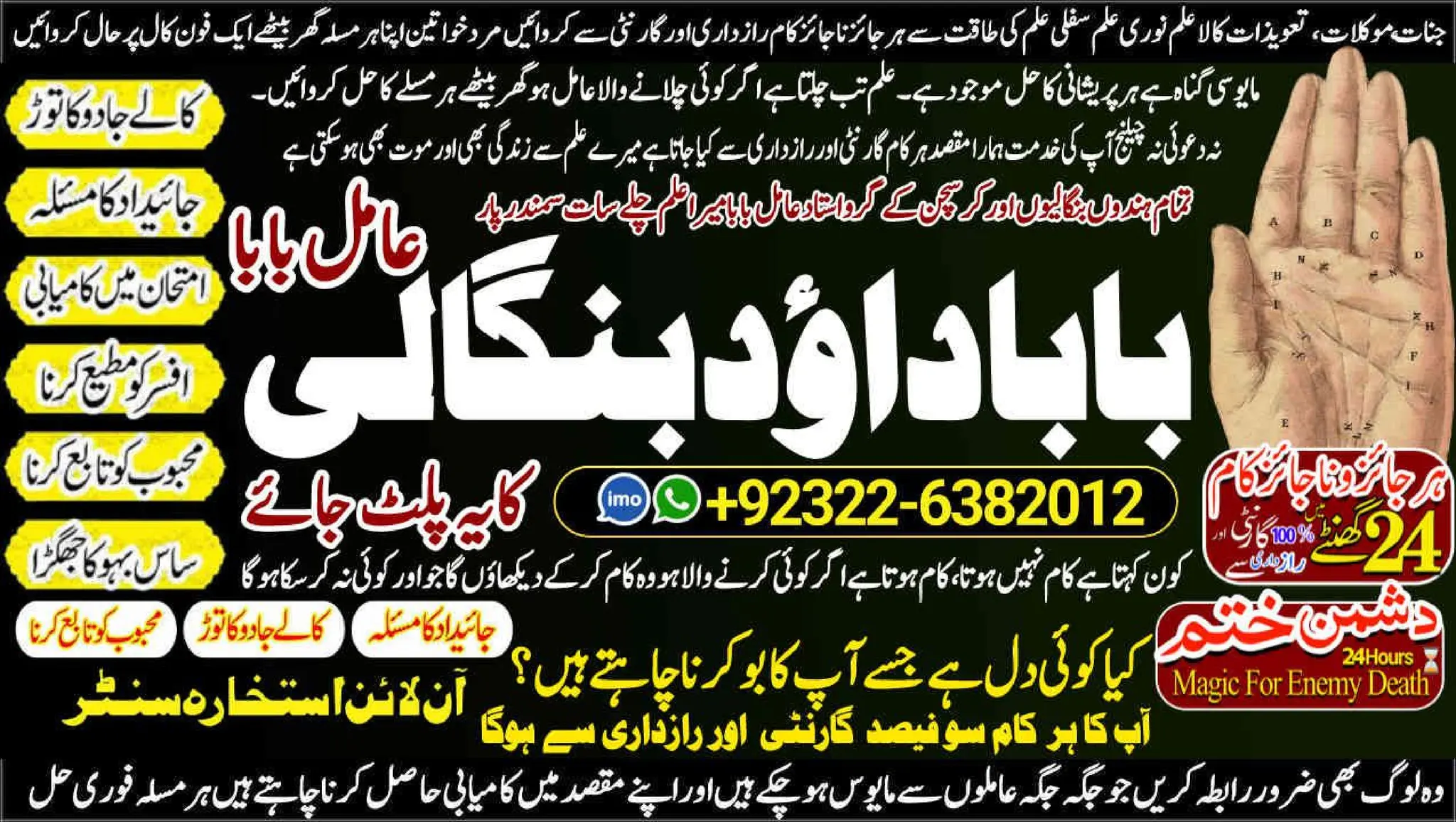 NO1 Verified Best Amil In Rawalpindi Bangali Baba In Rawalpindi jadu