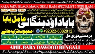 NO1 Verified kala ilam Expert In Karachi Kala Jadu Specialist In Karachi kala Jadu Expert In Karachi Black Magic Expert In Faislabad +92322-6382012