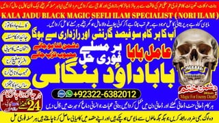NO1 Verified Black Magic Expert Specialist In UK Black Magic Expert Specialist In USA Black Magic Expert Specialist In UAE +92322-6382012