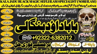 NO1 Verified Black magic Specialist Expert in Uk Usa Uae London Canada England America Italy Germany dubai Saudia Arab Oman Kuwait +92322-6382012