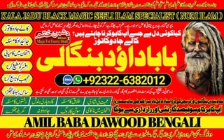 NO1 Top Black magic/kala jadu,manpasand shadi in lahore,karachi rawalpindi islamabad usa uae pakistan amil baba in canada uk uae +92322-6382012