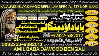NO1 Top Black Magic Removal in Uk kala jadu Specialist kala jadu for Love Back kala ilm Specialist Black Magic Baba Near Me +92322-6382012