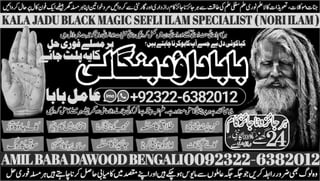 NO1 Top Black Magic Expert In Rawalpindi Black Magic Expert In Islamabad Kala Jadu Expert In Rawalpindi Vashikaran +92322-6382012