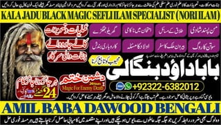 NO1 Top Black Magic Specialist Expert In Bahawalpur, Sargodha, Sialkot, Sheikhupura, Rahim Yar Khan, Jhang, Ghazi Khan, Gujrat +92322-6382012