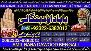 NO1 Best Amil Baba kala ilam istikhara Taweez | Amil baba Contact Number online istikhara Kala ilam Specialist In Lahore +92322-6382012