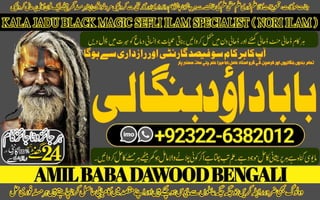 NO1 Top Amil baba Contact Number Kala ilam Specialist In Karachi Amil Baba in Islamabad Contact Number Amil in Islamabad +92322-6382012