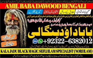 NO1 Best Amil Baba kala ilam istikhara Taweez | Amil baba Contact Number online istikhara Kala ilam Specialist In Lahore +92322-6382012