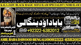 NO1 Best Online Black Magic Specialist Black Magic Problem Solution Astrologer Black Magic Specialist Remove Black Magic Uk +92322-6382012