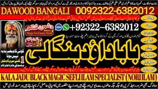 NO1 Best Amil Baba Bangali Baba | Aamil baba Taweez Online Kala Jadu kala jadoo Astrologer Black Magic Specialist In Karachi +92322-6382012