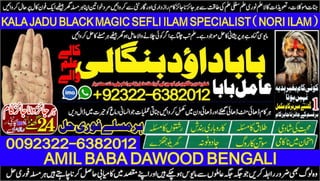 NO1 Best Divorce problem uk all amil baba in karachi,lahore,pakistan talaq ka masla online love marriage usa astrologer Canada +92322-6382012