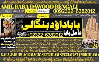 NO1 Best Amil In Karachi Best Amil In Karachi Bangali Baba In Karachi Aamil In Karachi Kala Ilm Karachi Kala Jadu Amil In Karachi