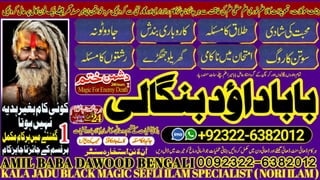 NO1 Best Amil Baba In Lahore Kala Jadu In Lahore Best Amil In Lahore Amil In Lahore Rohani Amil In Lahore Kala Jadu Lahore +92322-6382012