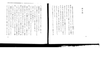 Img706, kawabata, japanska, kapitel 3, pdf