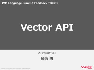 Vector API #jvmls_jp