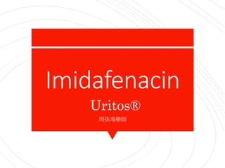 Imidafenacin
Uritos®
周孫鴻藥師
 