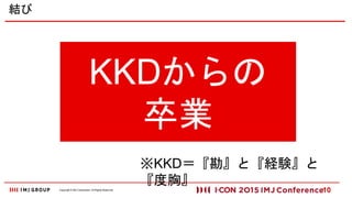 Copyright ? IMJ Corporation. All Rights Reserved.
Y
10
KKD
I
KKDȡUY
ء
 