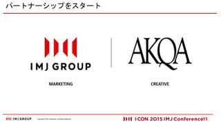 Copyright ? IMJ Corporation. All Rights Reserved.
ѩ`ȥʩ`åפ򥹥`
11
 