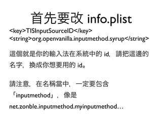 Input Method Kit | KEY