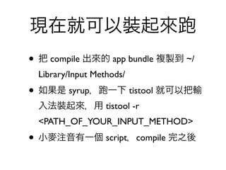 Input Method Kit | KEY