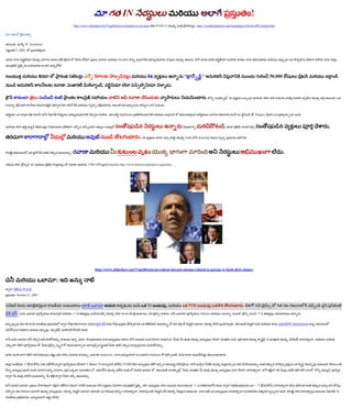 United States of America – IMMIGRATION REFORM - TELUGU | PDF