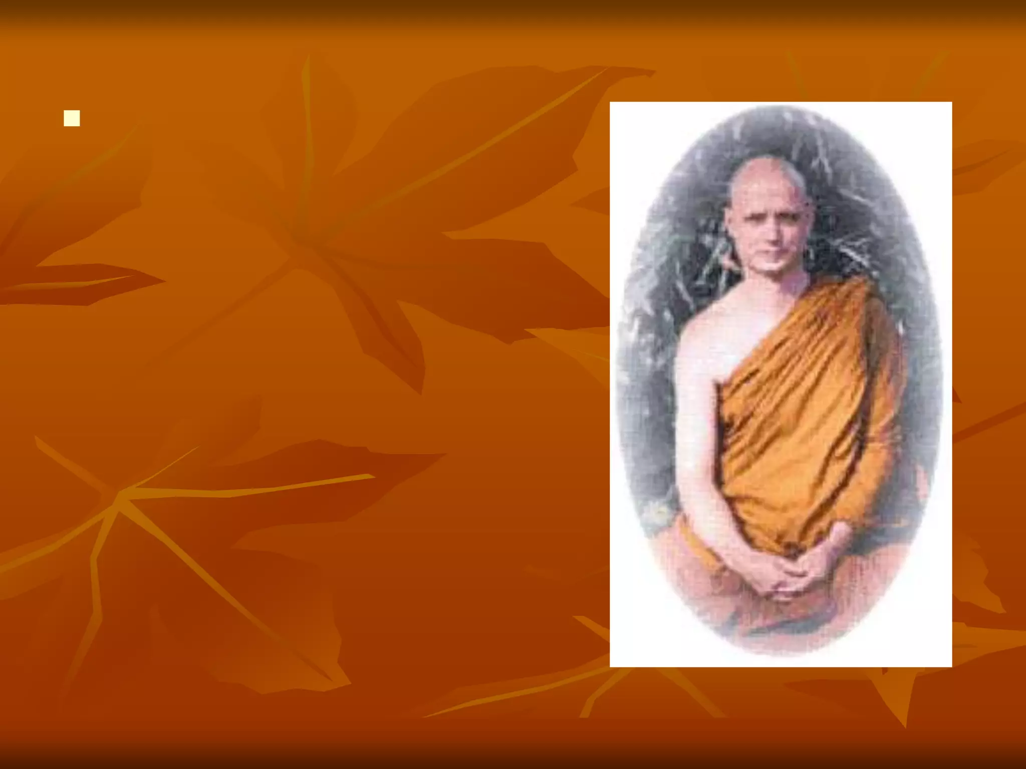 ยสาโร  ภิกขุ     วัดป่านานาชาติ                              ต.บุ่งหวาย  จ.อุบลราชธานี     ความโกรธ  ความอิจฉาพยาบาท                             เป็นสิ่งที่ทุกคนต้องยอมรับว่าไม่ดี                         แต่น้อยคนที่จะระงับโกรธได้                             เหมือนยาเสพติดที่ทุกคนเลิกยาก                             ทั้งที่ยอมรับว่าเป็นอันตรายต่อชีวิต                                ในกรณีนี้ต้องใช้วิธีแผ่เมตตา