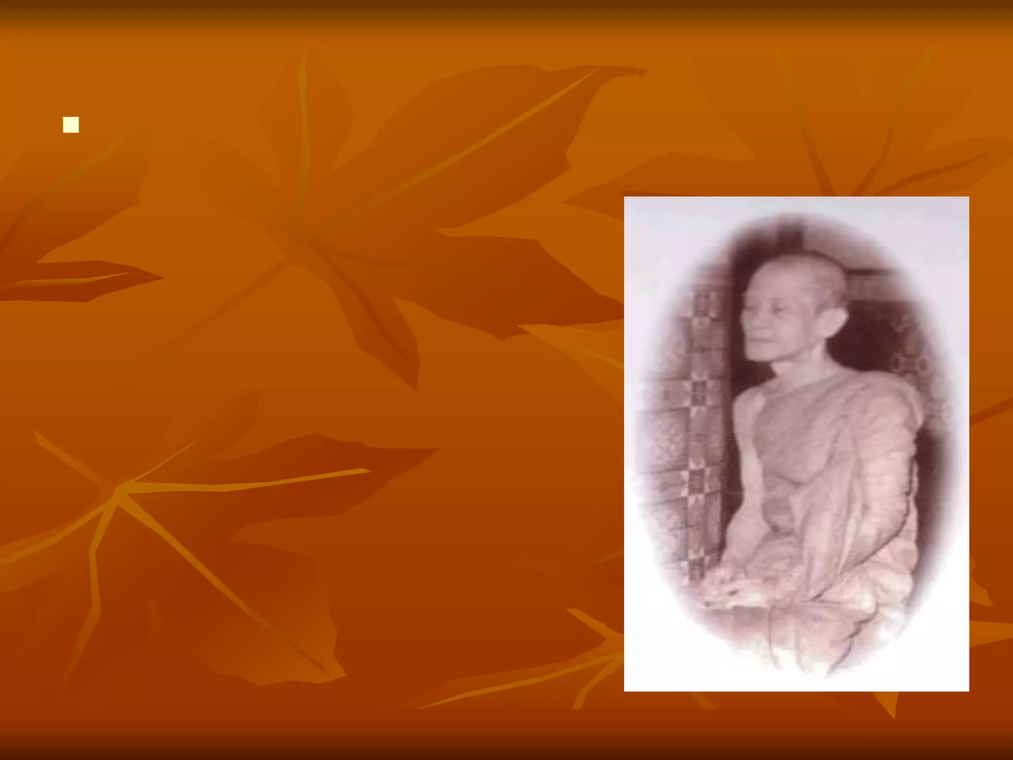 พระภิกษุ พระยานรรัตน์ราชมานิต  (ธมมวิตกโก  ภิกขุ)                                             วัดเทพศิรินทราวาศ           รักษาตัว  กลัวกรรม  อย่าทำชั่ว                                   จะหมองมัว   หม่นไหม้  ไปเมืองผี                                        จงเลือกทำ  แต่กรรม   ที่ดีดี                                      จะได้มี  ความสุข  พ้นทุกข์ภัย