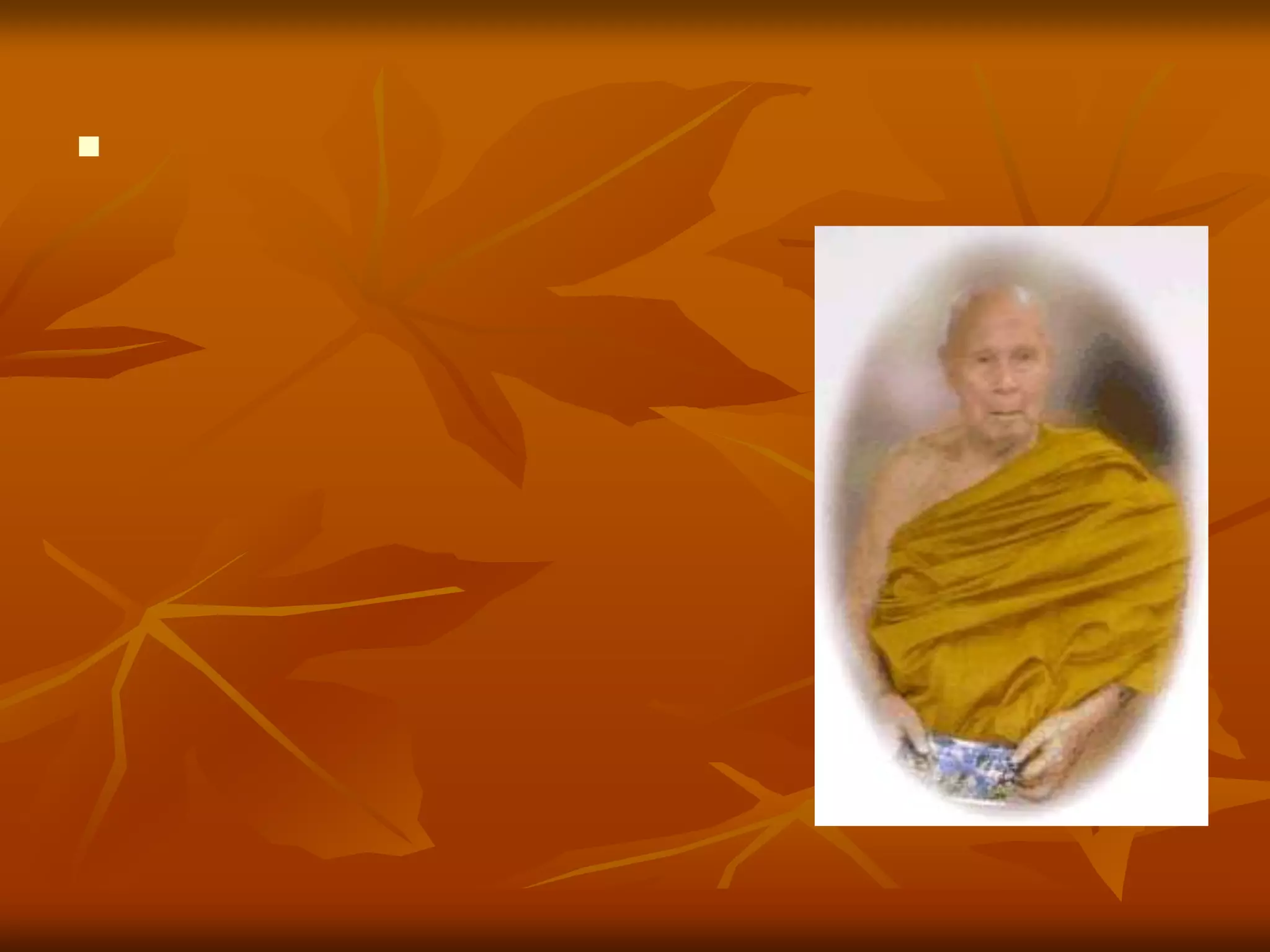 พระพรหมมังคลาจารย์  (หลวงพ่อปัญญานันทภิกขุ)                                         วัดชลประทานรังสฤษฏ์     ไม่ว่าอะไร...ถ้าเราเข้าไปยึดไปจับไปฉวยไว้                                    มันก็เป็นปัญหา  สร้างความทุกข์                                     ความเดือดร้อนใจแก่เราทั้งนั้น                            ตัวทุกข์  จึงเกิดจากอุปาทานหรืออภินิเวสายะ                           คือเข้าไปเกาะไปจับสิ่งนั้นไว้มันก็เป็นความทุกข์