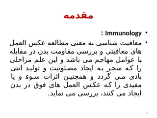 Immunology and serology in medical microbiology.pptx