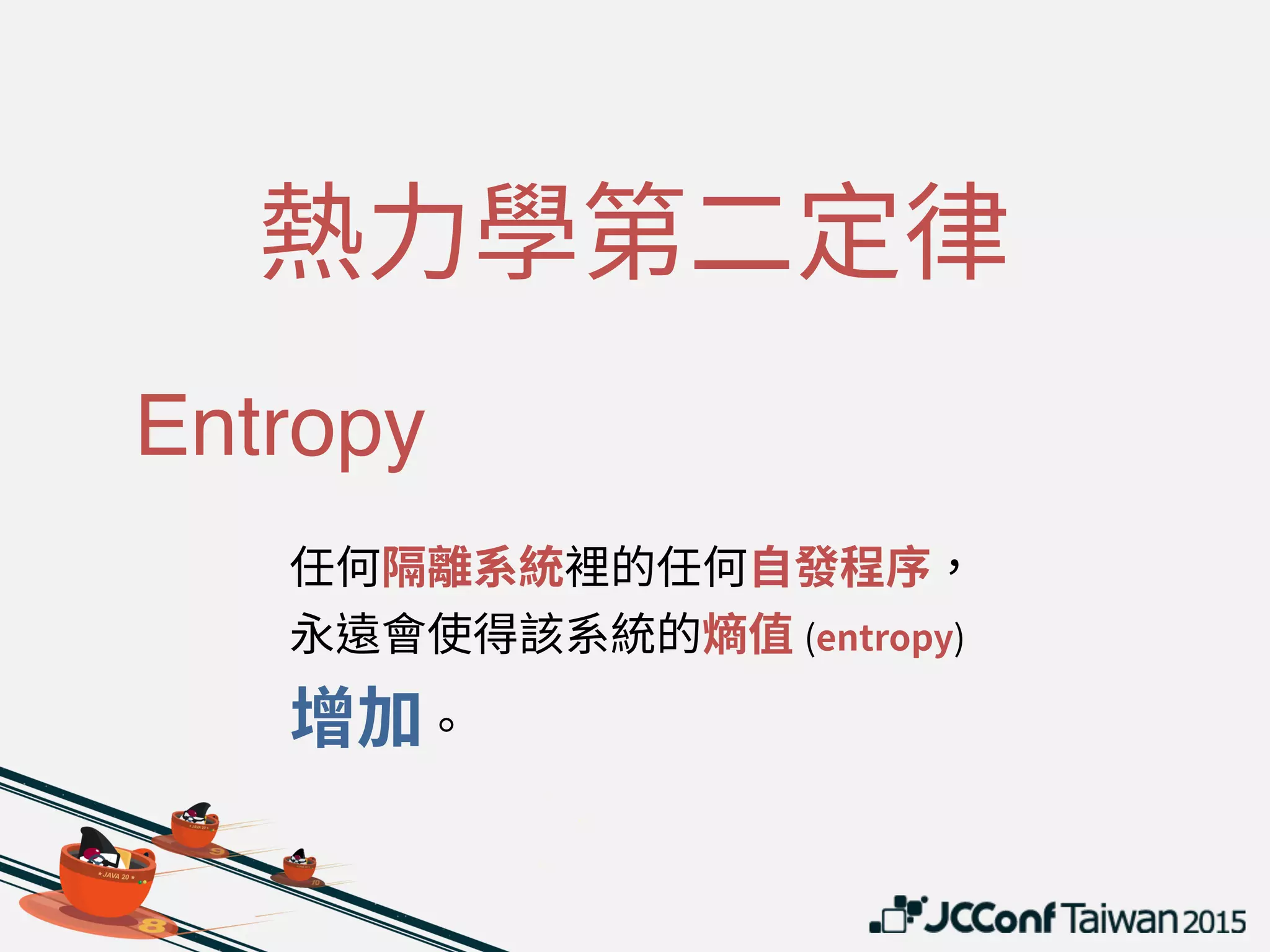 #JCConf
VM image

Container image

Unikernel image
 