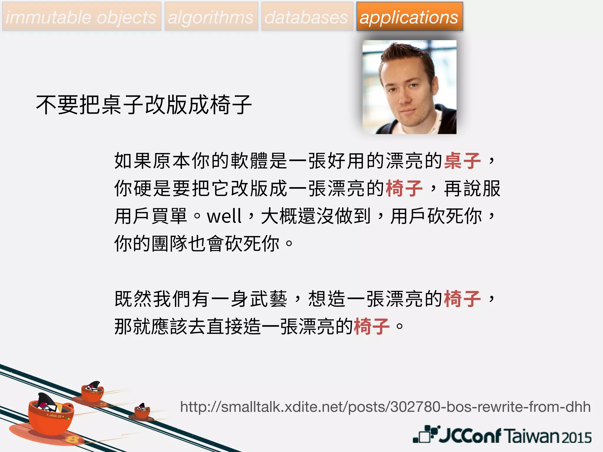 immutable objects algorithms databases applications Java
hot swap since JDK 1.4
 