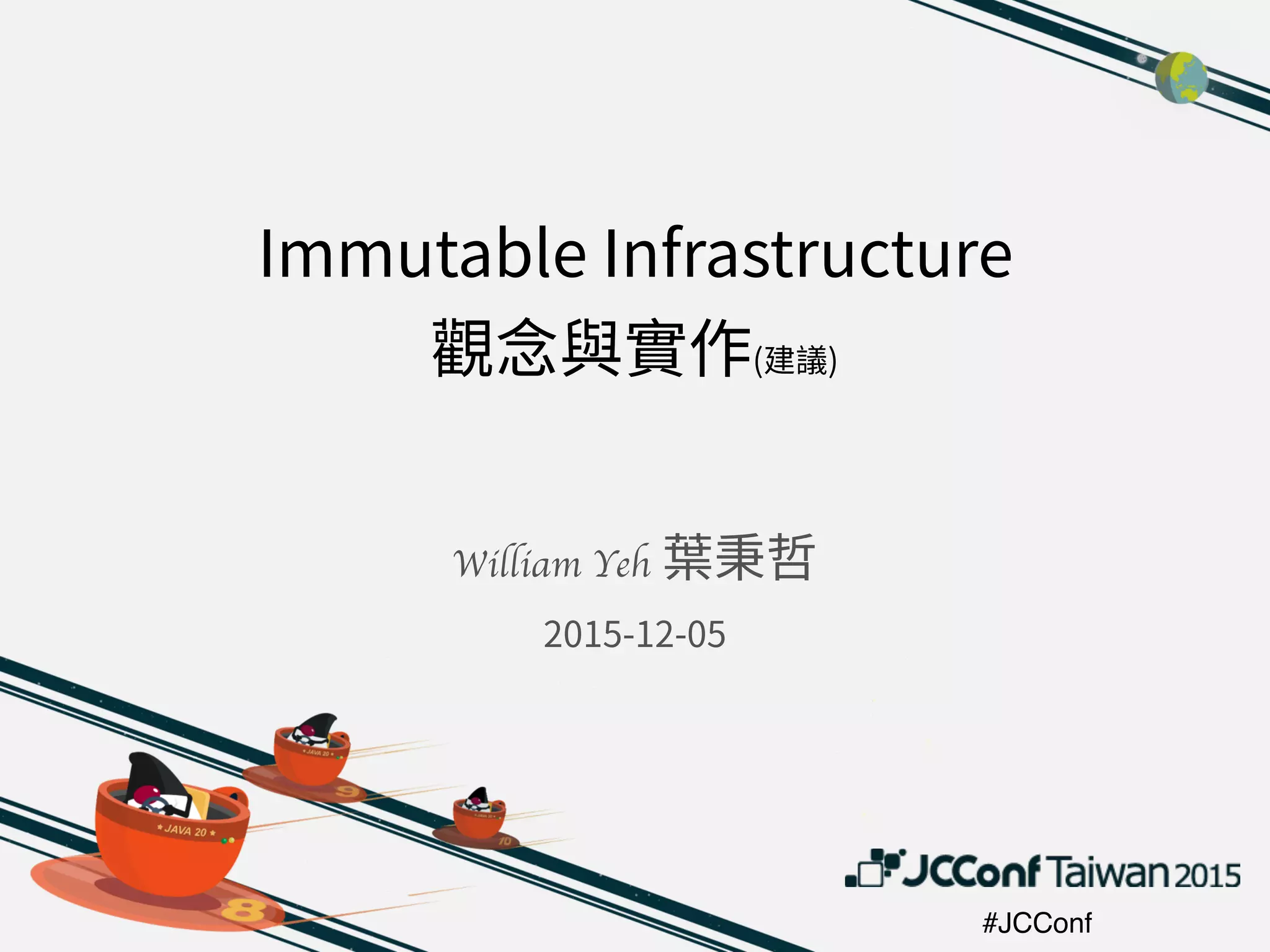 #JCConf
 
William Yeh
http://send.wtf/jcconf2015
 